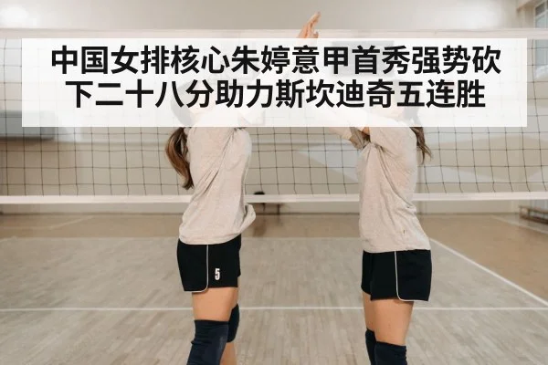 volleyball team celebration