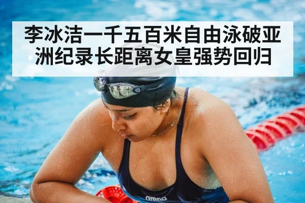 swimming pool training