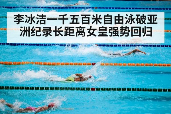swimming competition