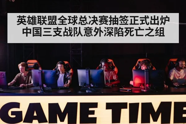 gaming competition stage